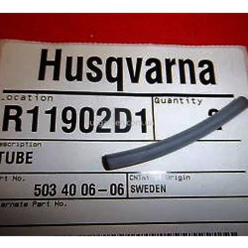 Шланг для бензопили Husqvarna 362/365/372/Jonsered 2063/2065/2071/2163/2165/2171