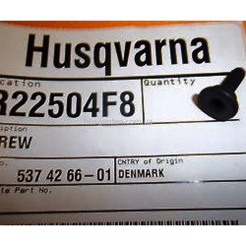 Гвинт для бензопили Husqvarna/McCulloch